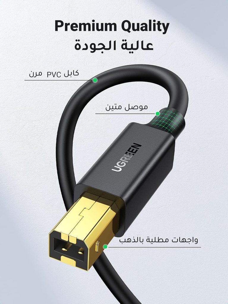 UGREEN USB 2.0 AM to BM Print Cable 1.5m